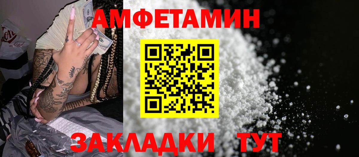 Амфетамин 97%  АМФ  Амфетамин  Вход с VPN  Шахты 