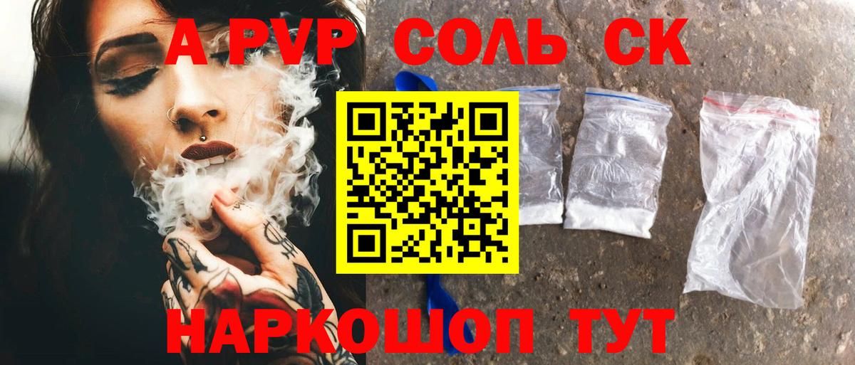 APVP СК КРИС  Вход с VPN  Шахты  Альфа ПВП кристаллы  А ПВП мука 