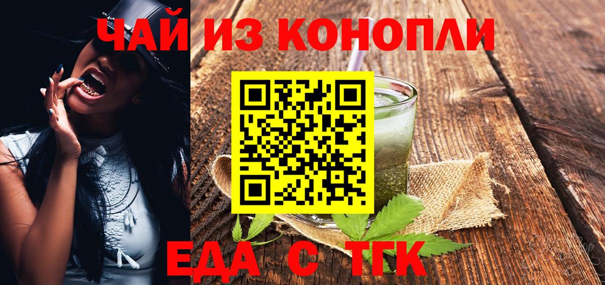 Печенье с ТГК марихуана Шахты