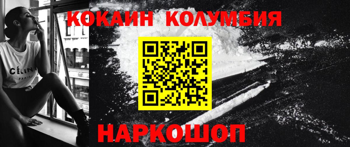 COCAIN Колумбийский  Кокаин FishScale  Шахты  Вход с VPN 