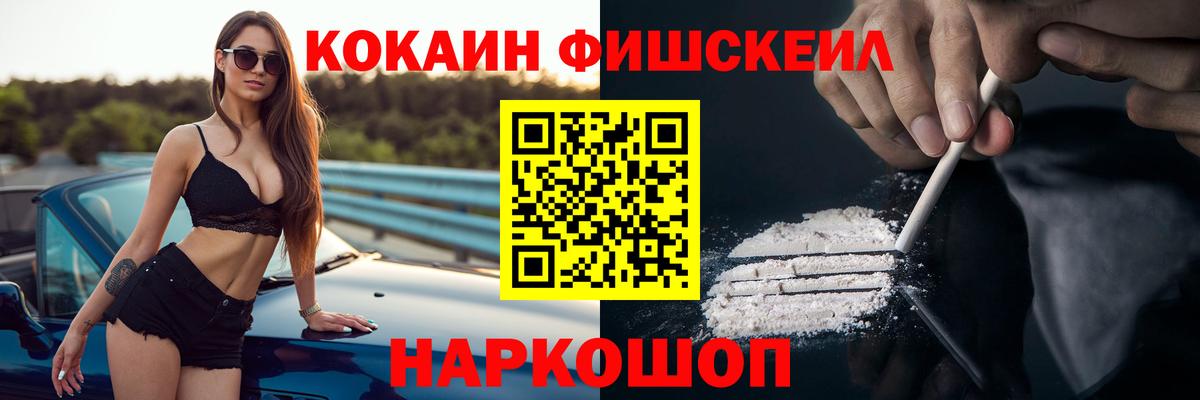 COCAIN VHQ Шахты
