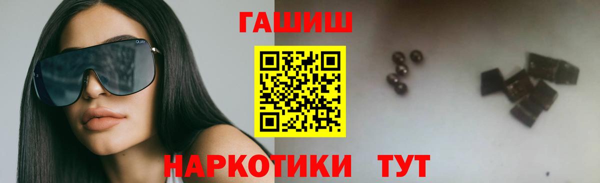 ГАШ индика сатива  Вход с VPN  ГАШИШ 40% ТГК  Шахты 
