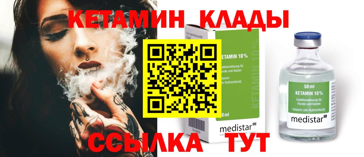 Шахты  Кетамин VHQ  Вход с VPN 
