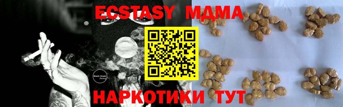 MDMA молли  МДМА молли  Шахты  Вход с VPN 