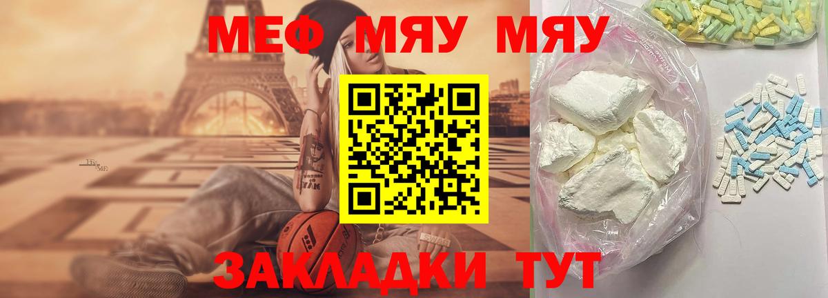 Меф мука  Вход с VPN  МЕФ  купить наркотики сайты  Шахты 