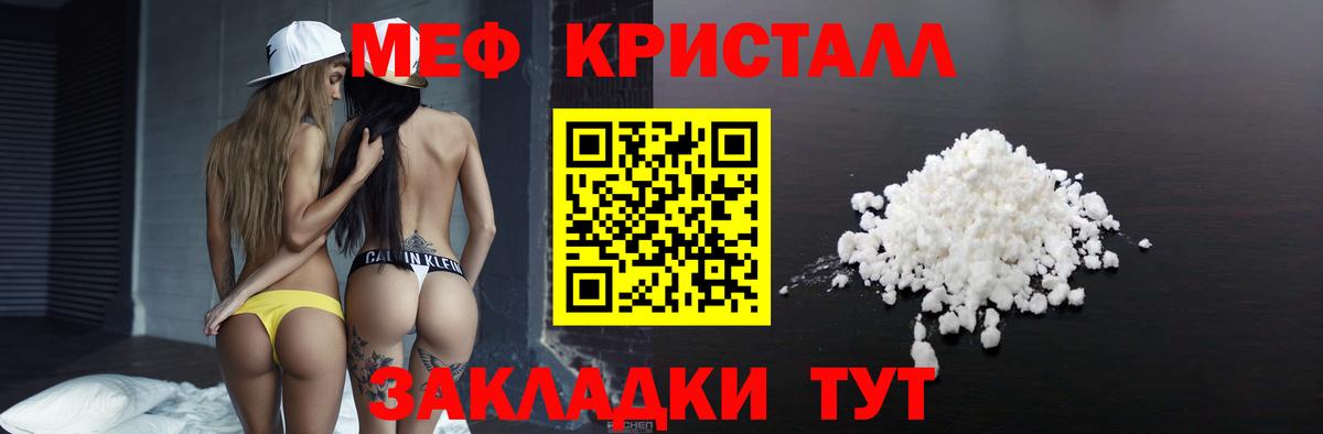 Меф Шахты