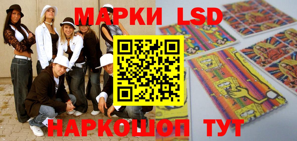 Наркотические марки 1,5мг Шахты