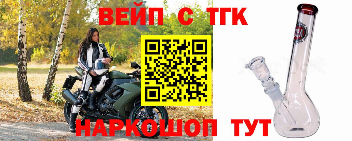 ТГК THC oil Шахты